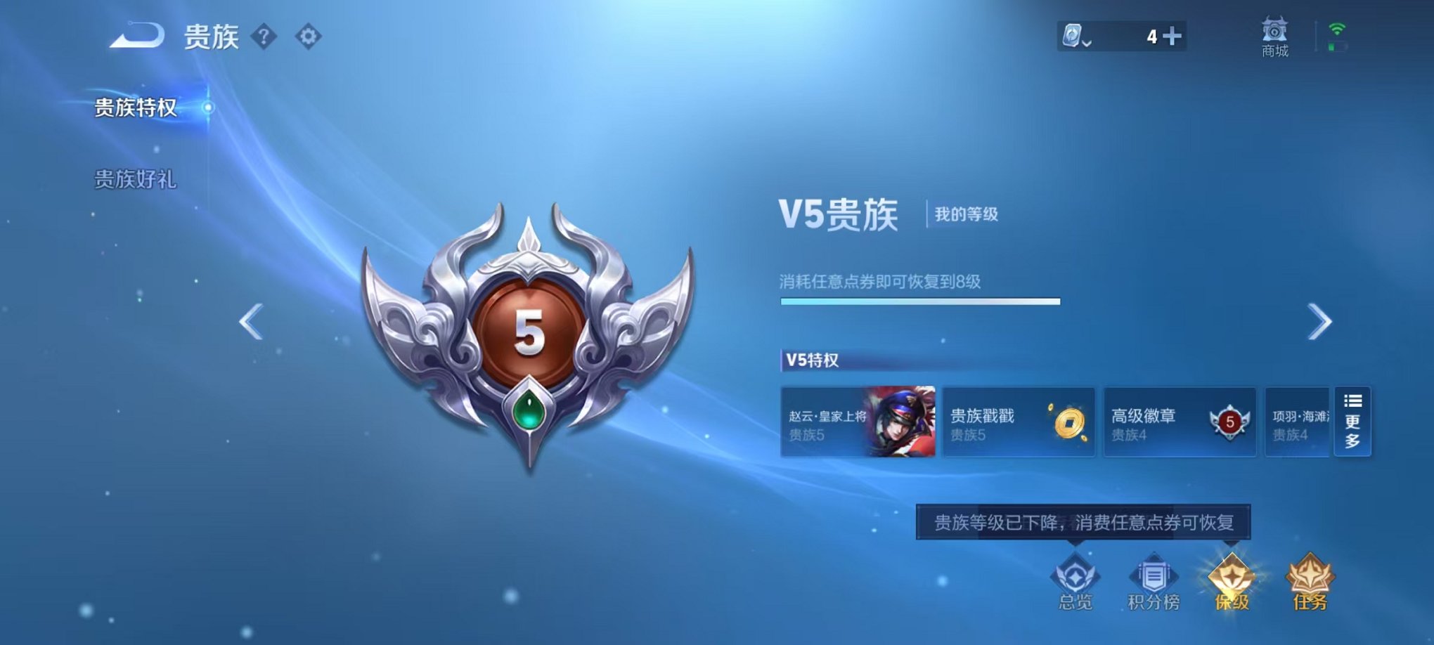 WZQM3147146王者荣耀账号详情图9 WZQM3147146王者荣耀账号详情图9