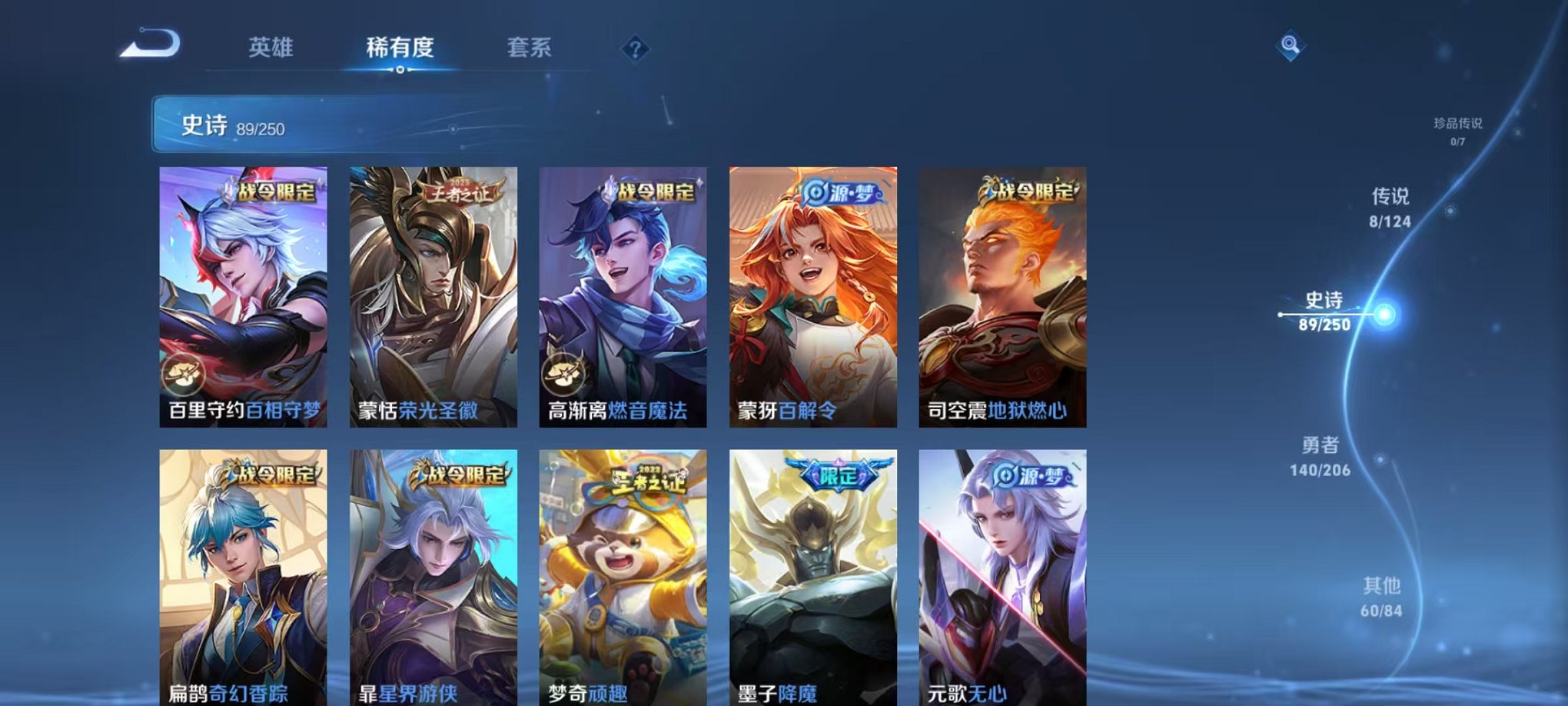 WZQM3147146王者荣耀账号详情图12 WZQM3147146王者荣耀账号详情图12