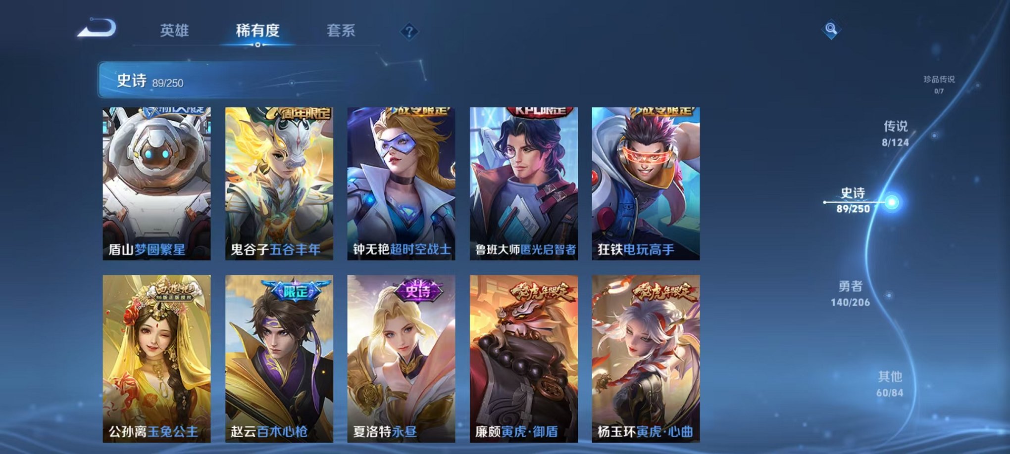 WZQM3147146王者荣耀账号详情图13 WZQM3147146王者荣耀账号详情图13