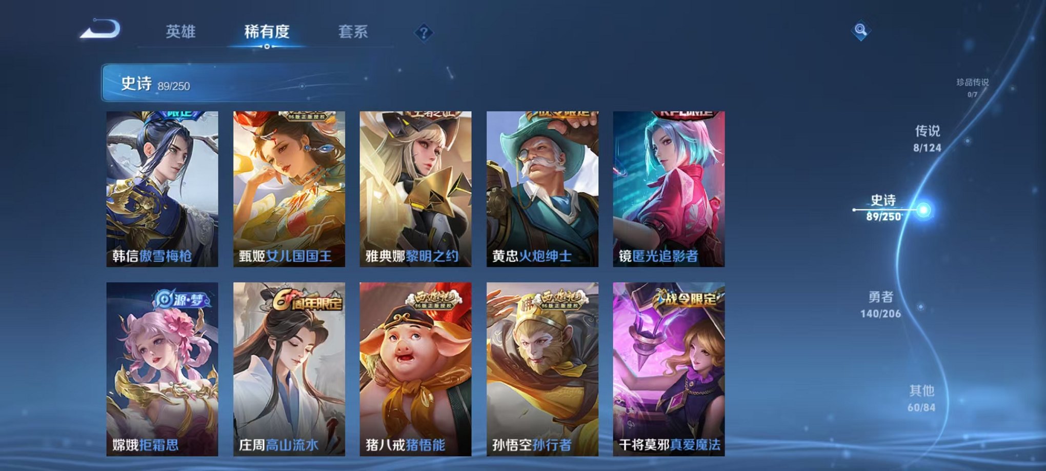 WZQM3147146王者荣耀账号详情图14 WZQM3147146王者荣耀账号详情图14