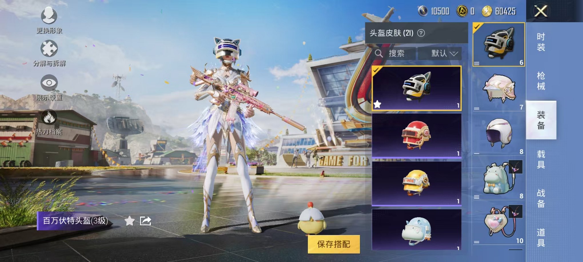 HPQM3242336和平精英账号详情图3 HPQM3242336和平精英账号详情图3