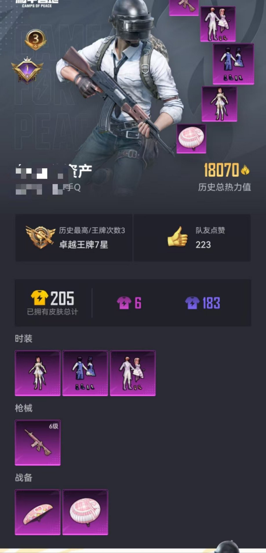 HPQM3242336和平精英账号详情图4 HPQM3242336和平精英账号详情图4