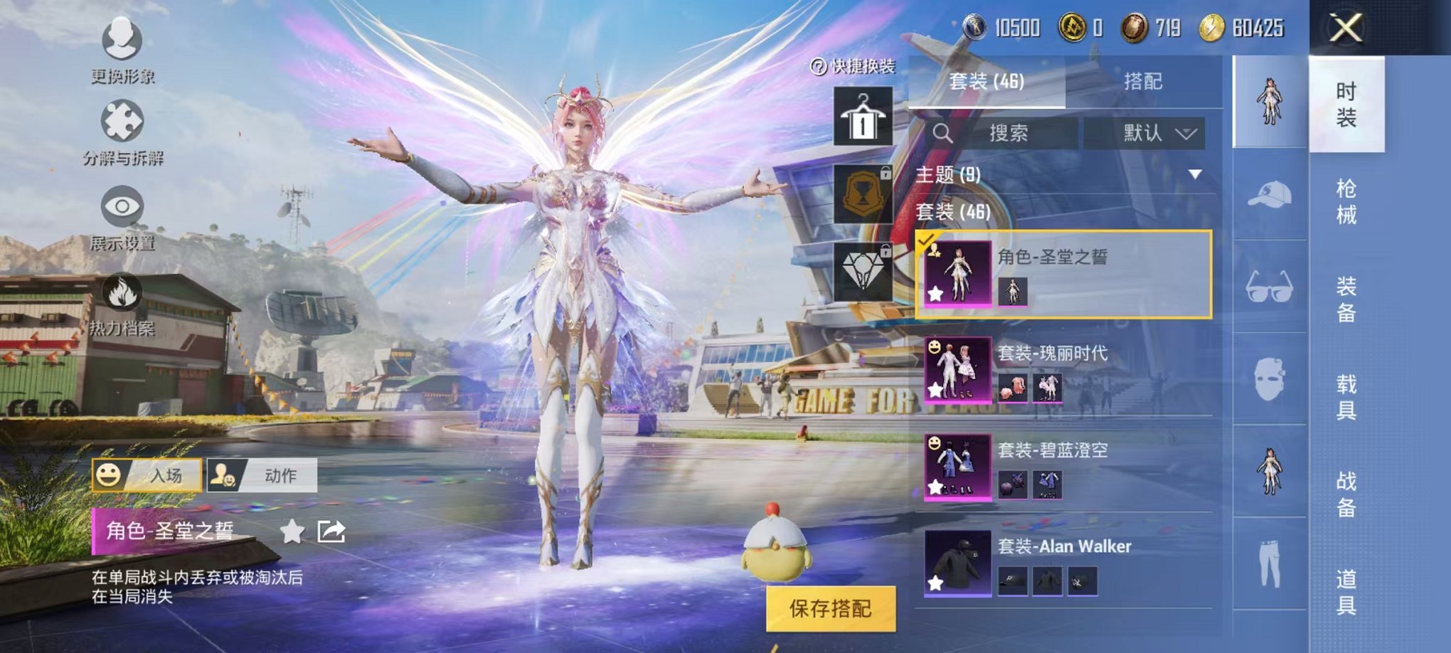 HPQM3242336和平精英账号详情图7 HPQM3242336和平精英账号详情图7