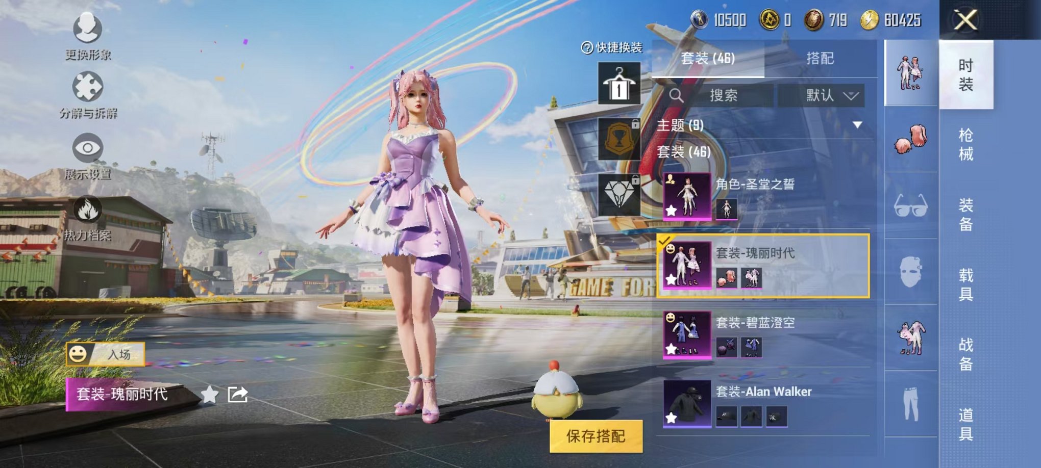 HPQM3242336和平精英账号详情图8 HPQM3242336和平精英账号详情图8