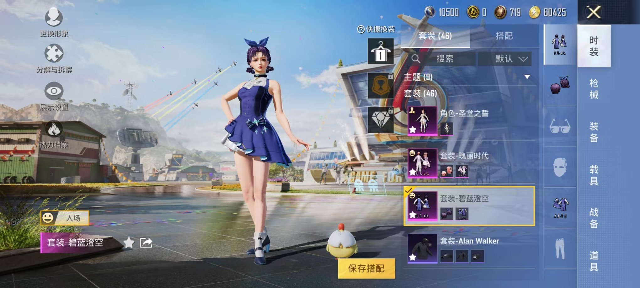 HPQM3242336和平精英账号详情图9 HPQM3242336和平精英账号详情图9