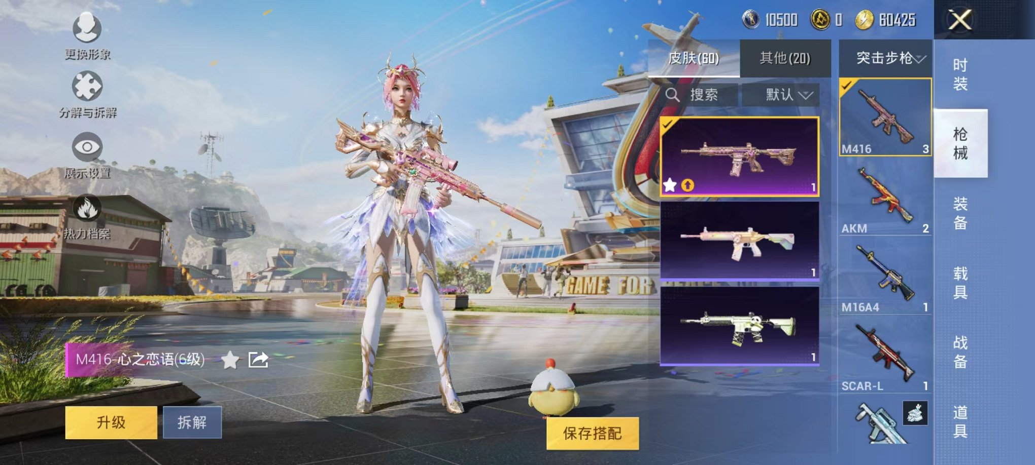 HPQM3242336和平精英账号详情图10 HPQM3242336和平精英账号详情图10