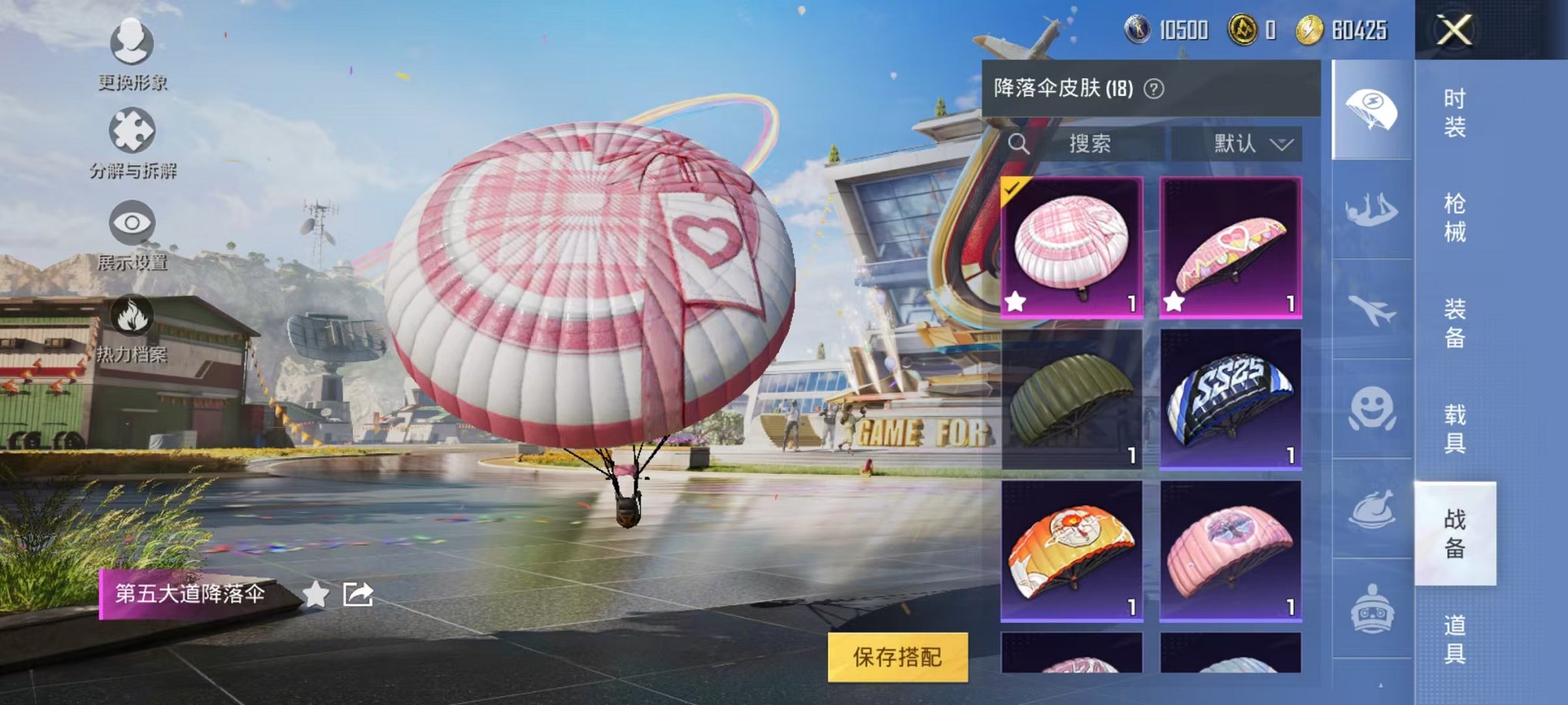 HPQM3242336和平精英账号详情图12 HPQM3242336和平精英账号详情图12