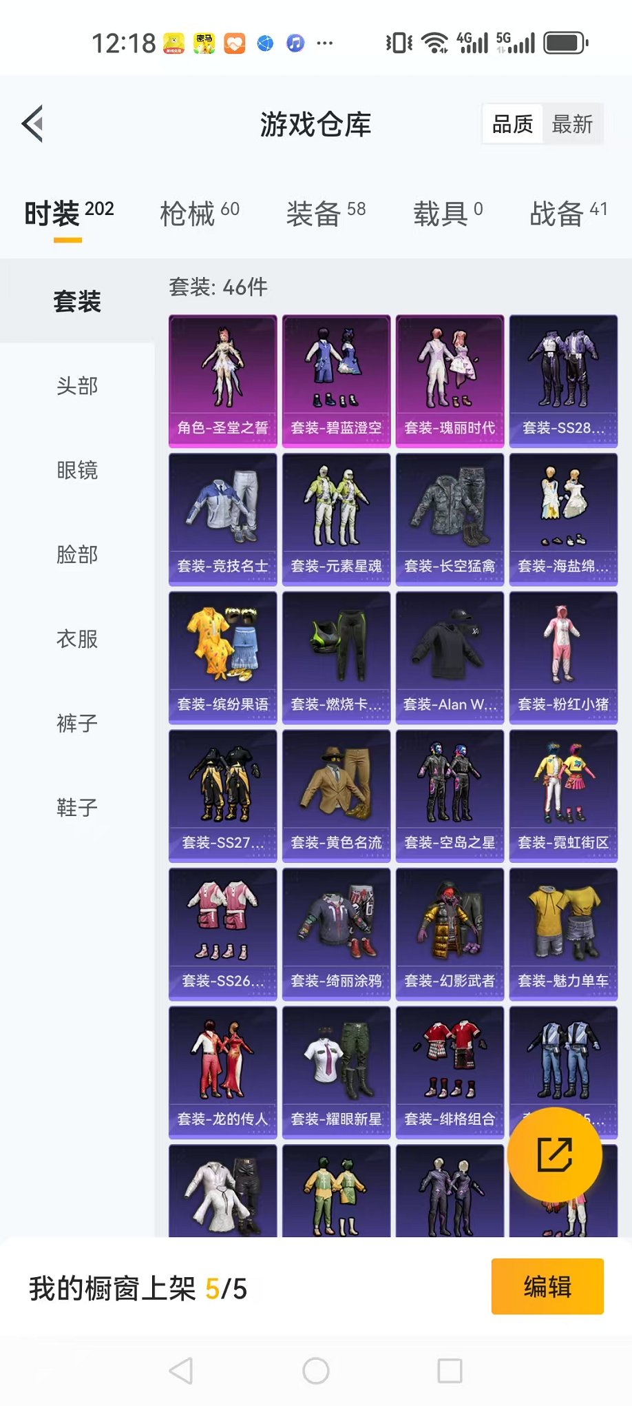 HPQM3242336和平精英账号详情图14 HPQM3242336和平精英账号详情图14