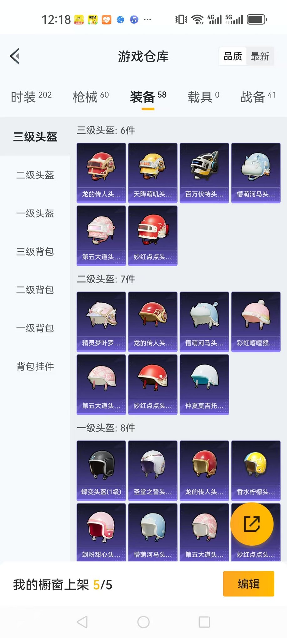 HPQM3242336和平精英账号详情图16 HPQM3242336和平精英账号详情图16