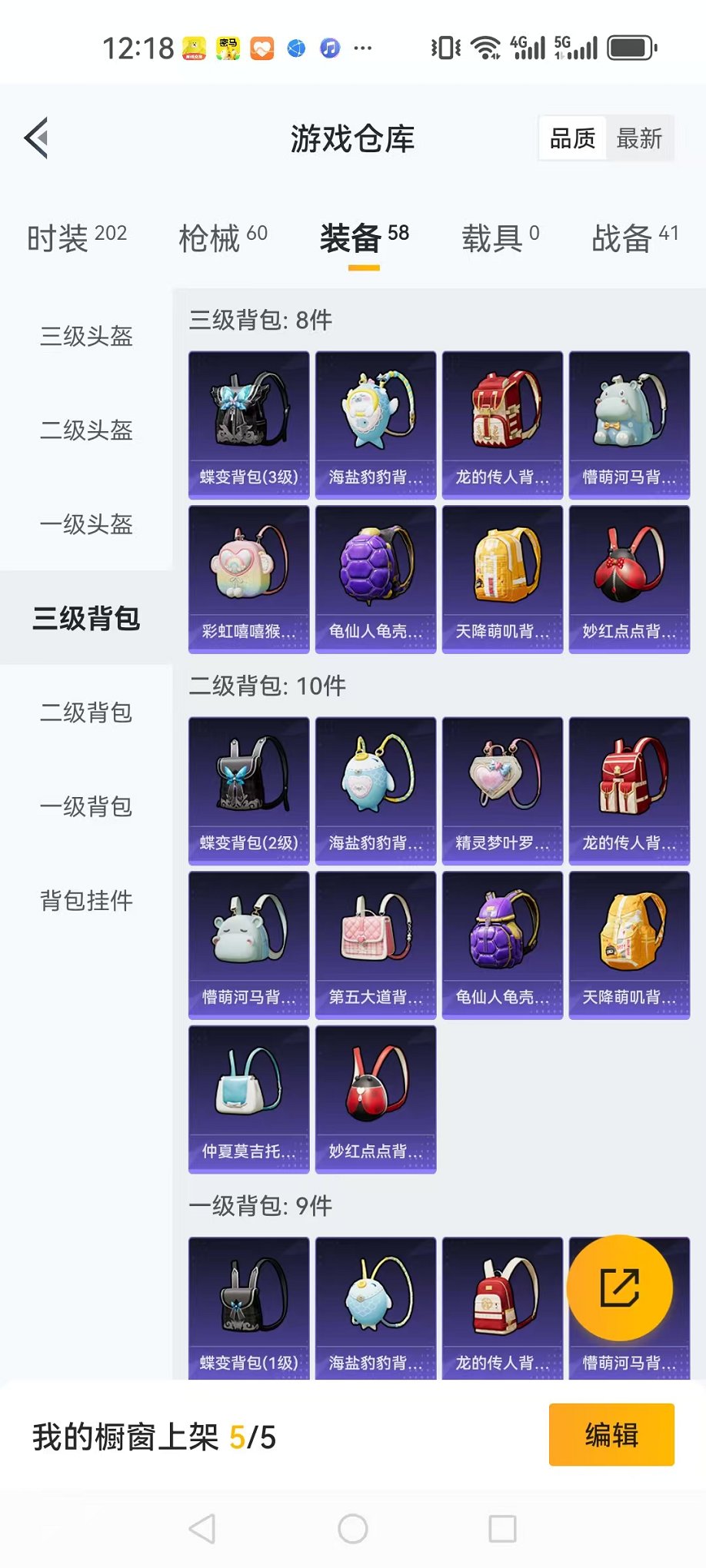 HPQM3242336和平精英账号详情图17 HPQM3242336和平精英账号详情图17
