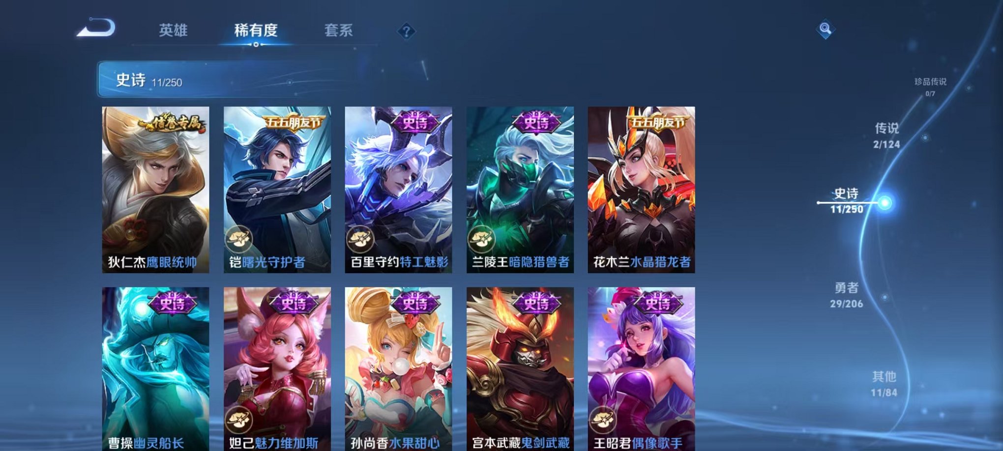 HPQM3242336和平精英账号详情图22 HPQM3242336和平精英账号详情图22
