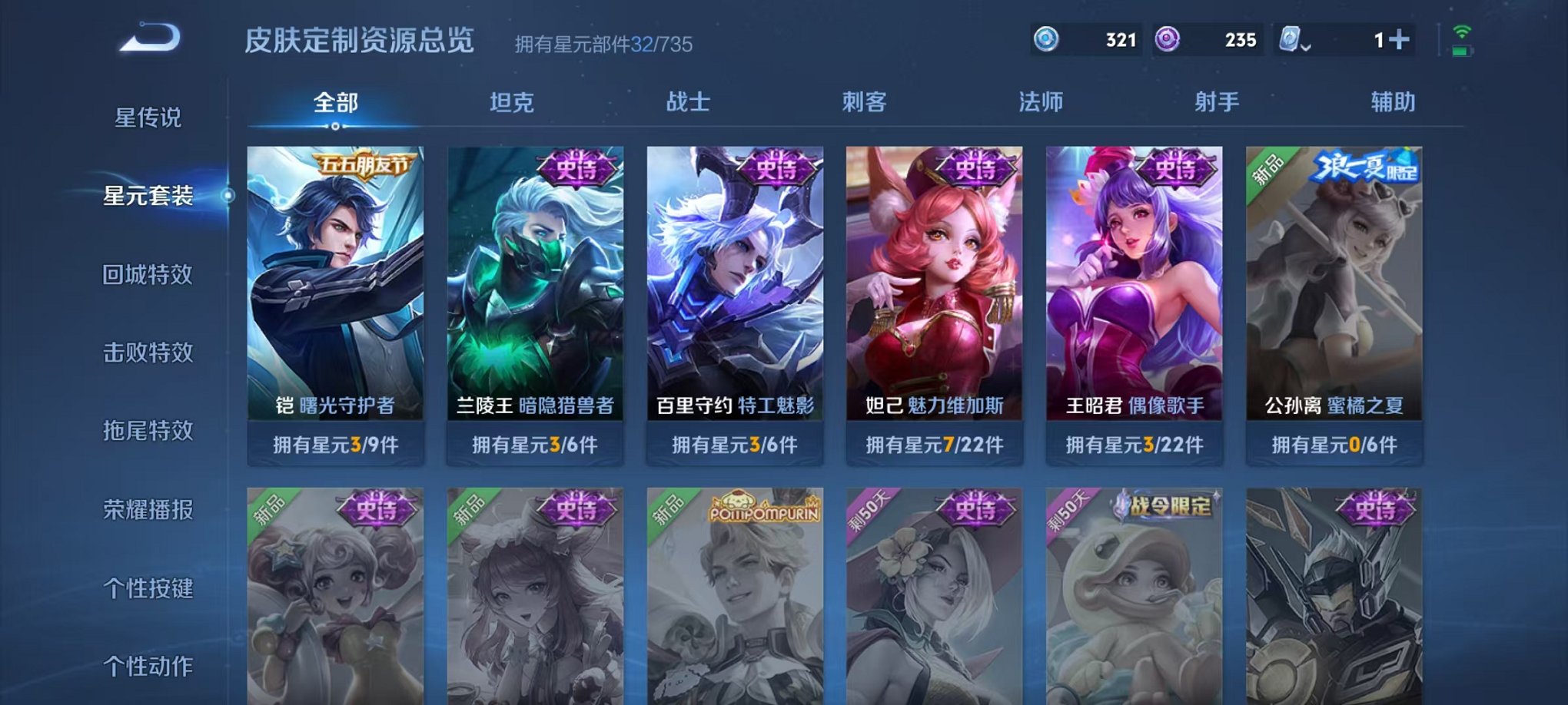 HPQM3242336和平精英账号详情图23 HPQM3242336和平精英账号详情图23