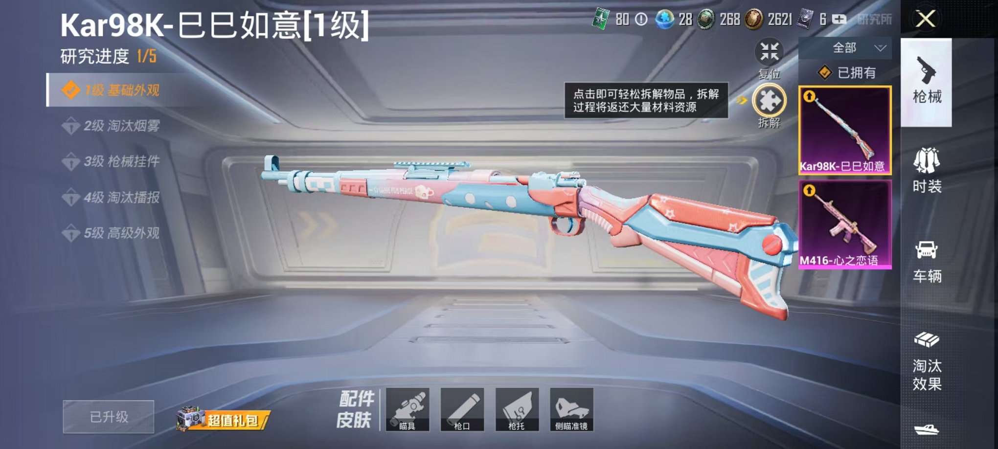 HPQM3242337和平精英账号详情图4
