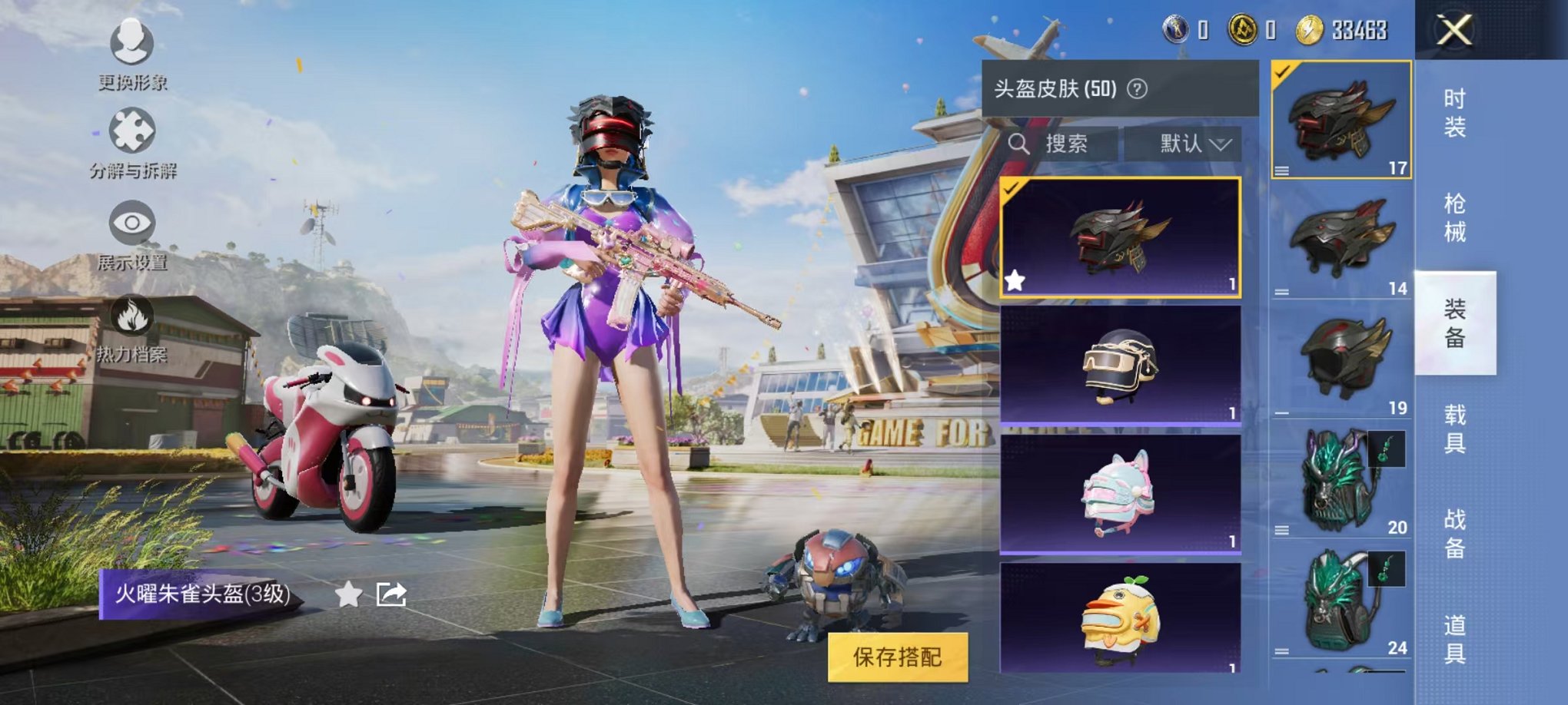HPQM3242337和平精英账号详情图7