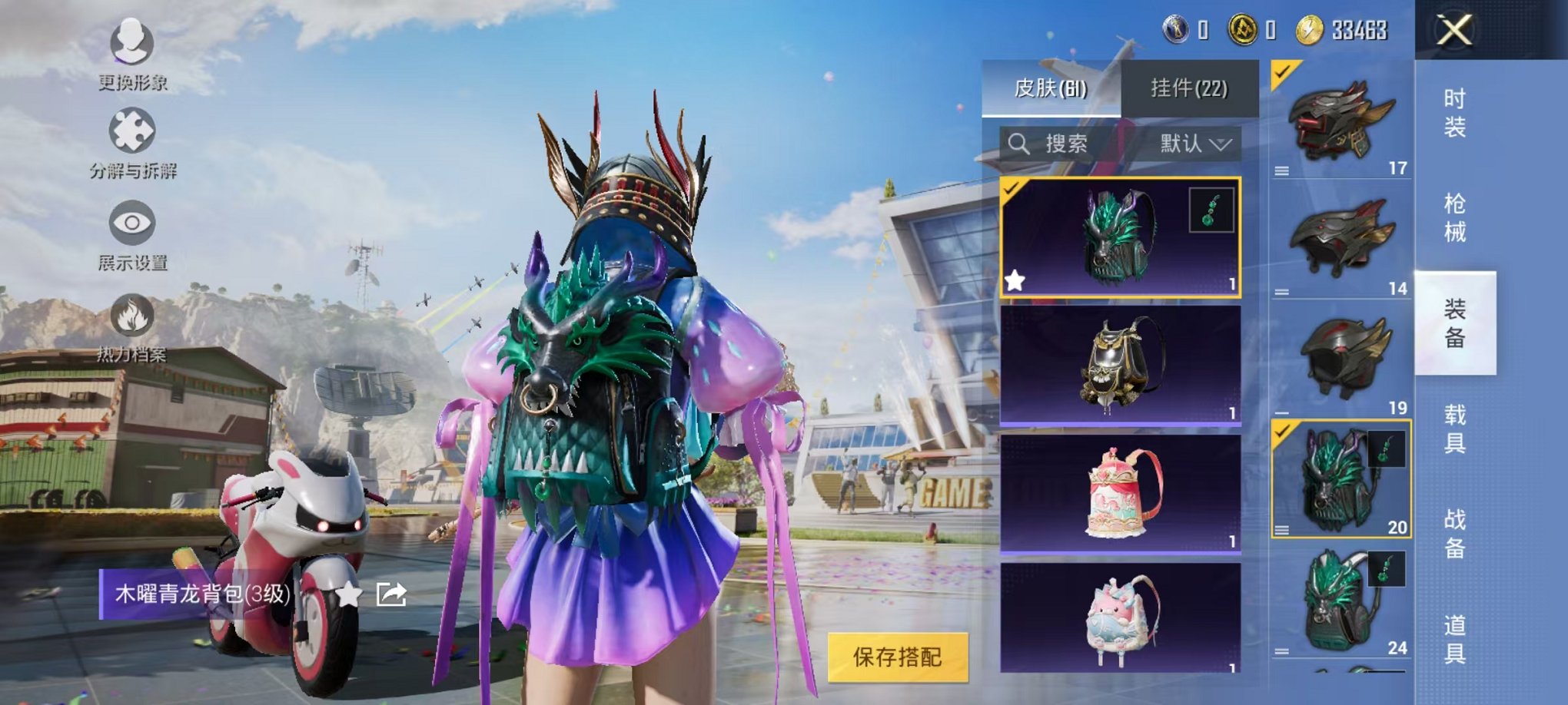 HPQM3242337和平精英账号详情图8