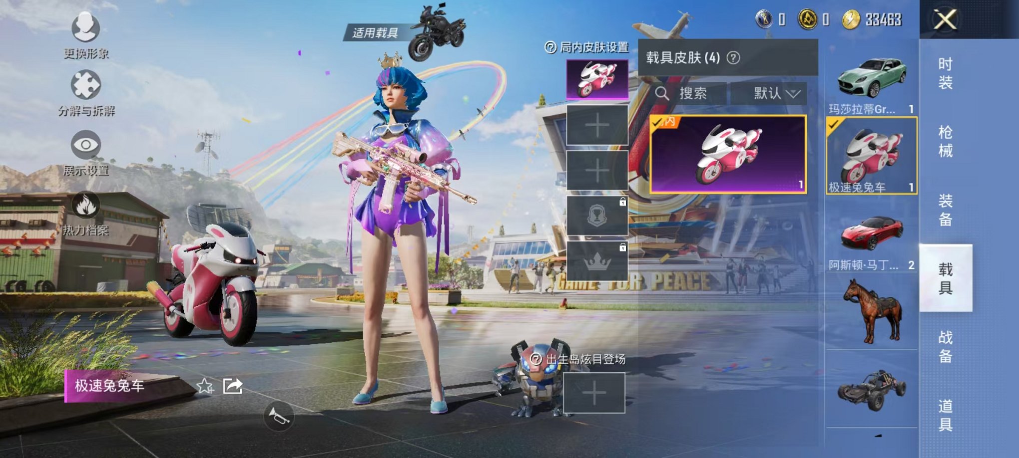 HPQM3242337和平精英账号详情图9