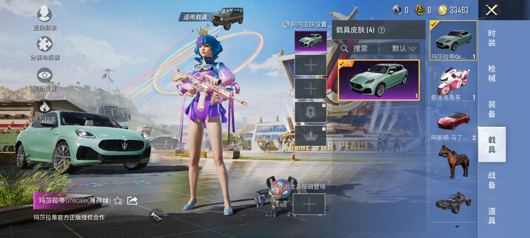 HPQM3242337和平精英账号详情图10
