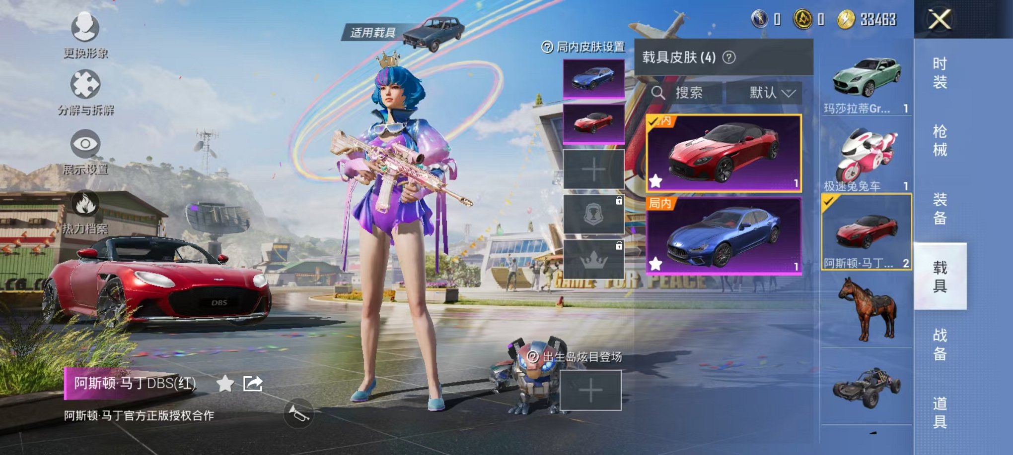 HPQM3242337和平精英账号详情图11