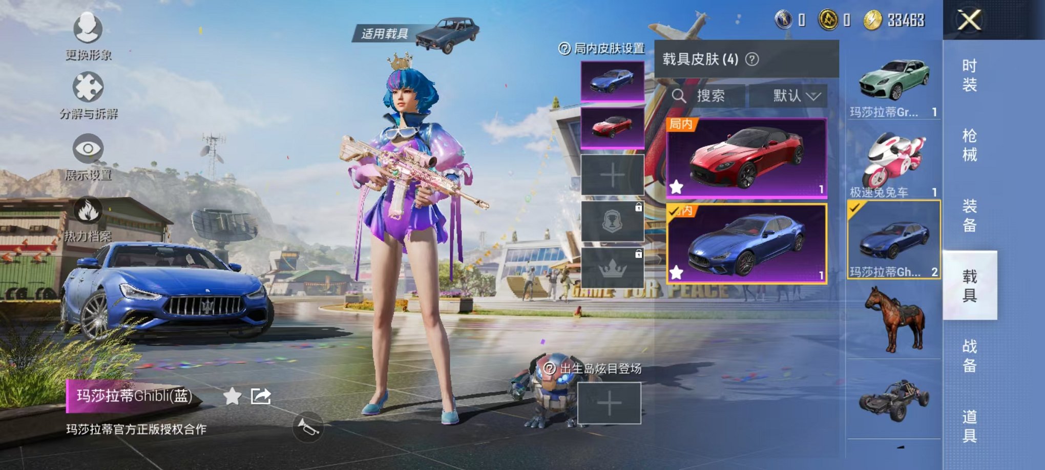 HPQM3242337和平精英账号详情图12