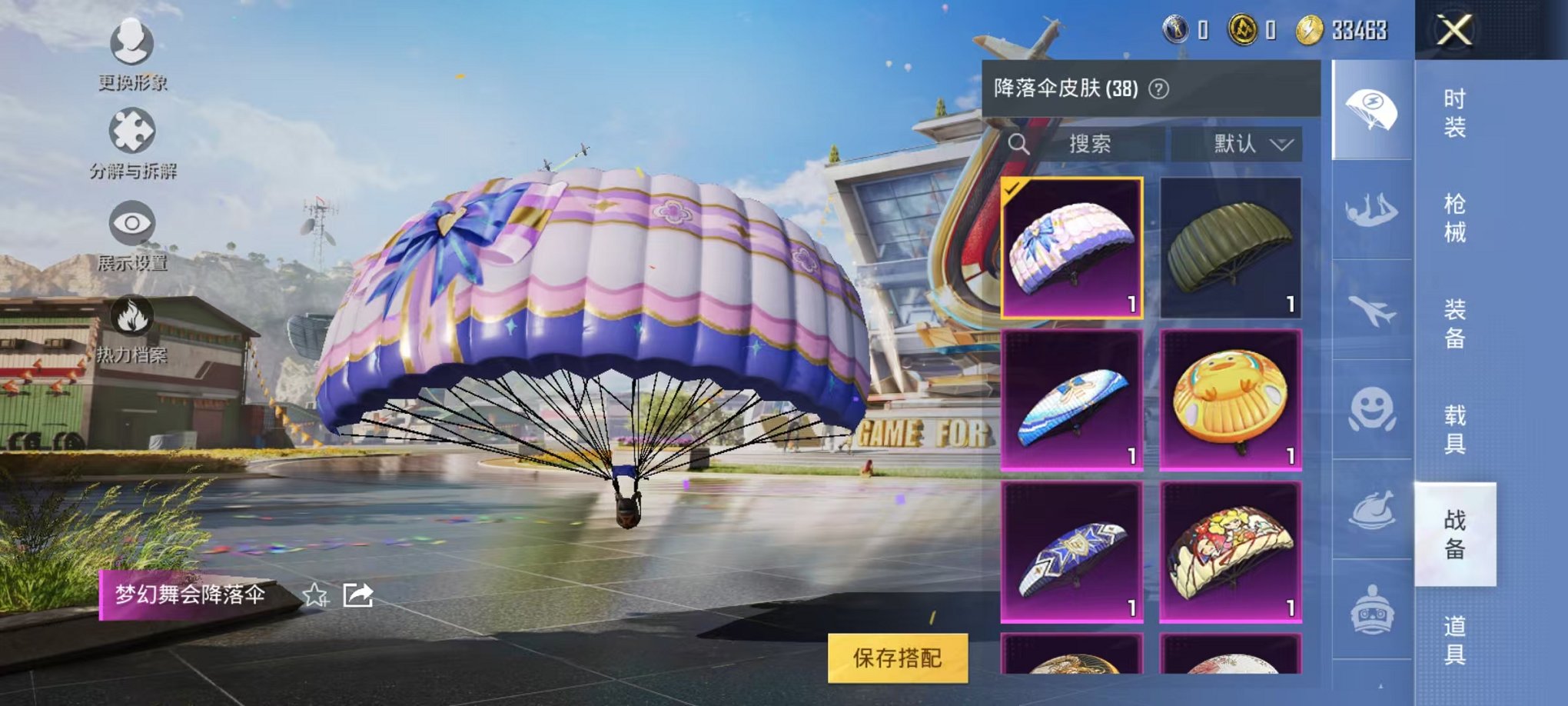 HPQM3242337和平精英账号详情图13