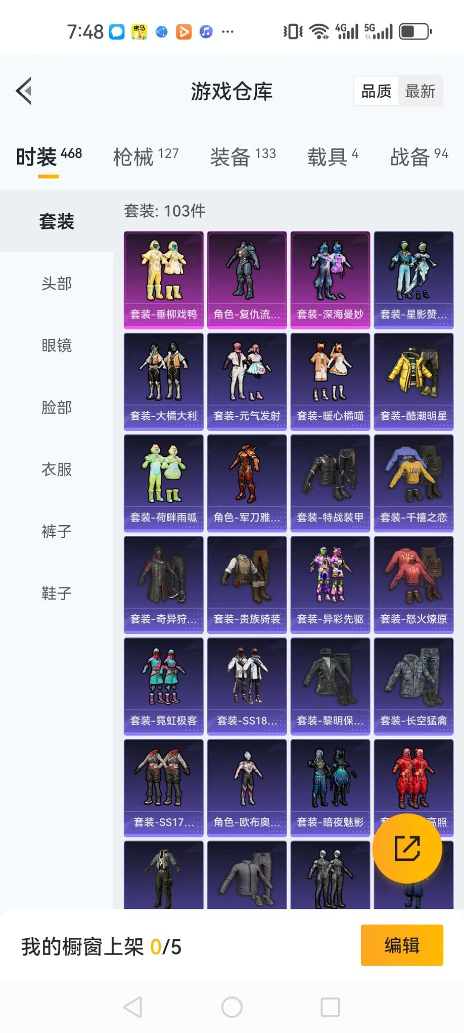 HPQM3242337和平精英账号详情图15
