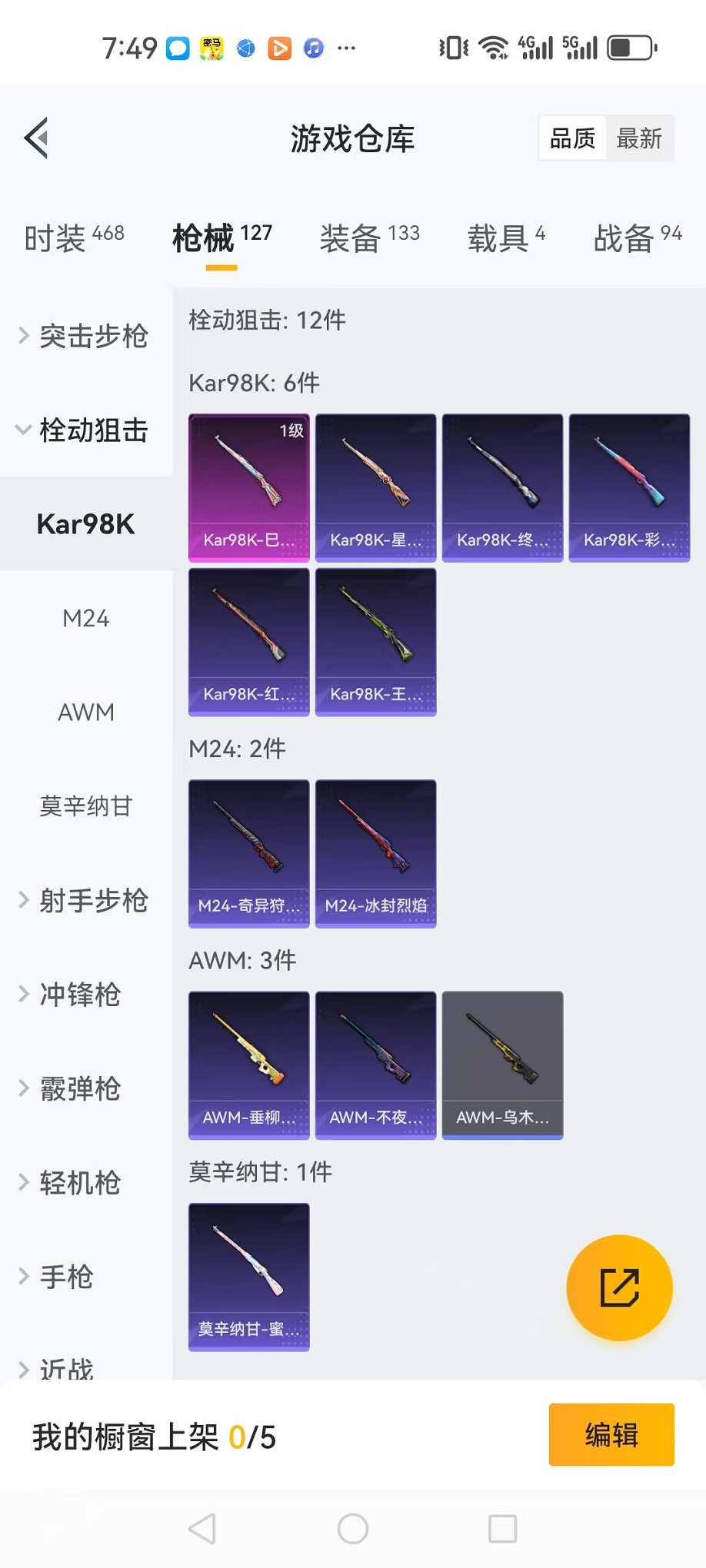 HPQM3242337和平精英账号详情图18 HPQM3242337和平精英账号详情图18