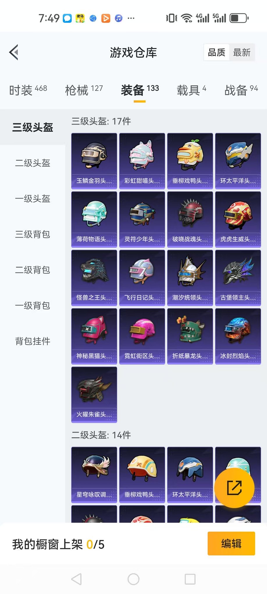 HPQM3242337和平精英账号详情图19 HPQM3242337和平精英账号详情图19