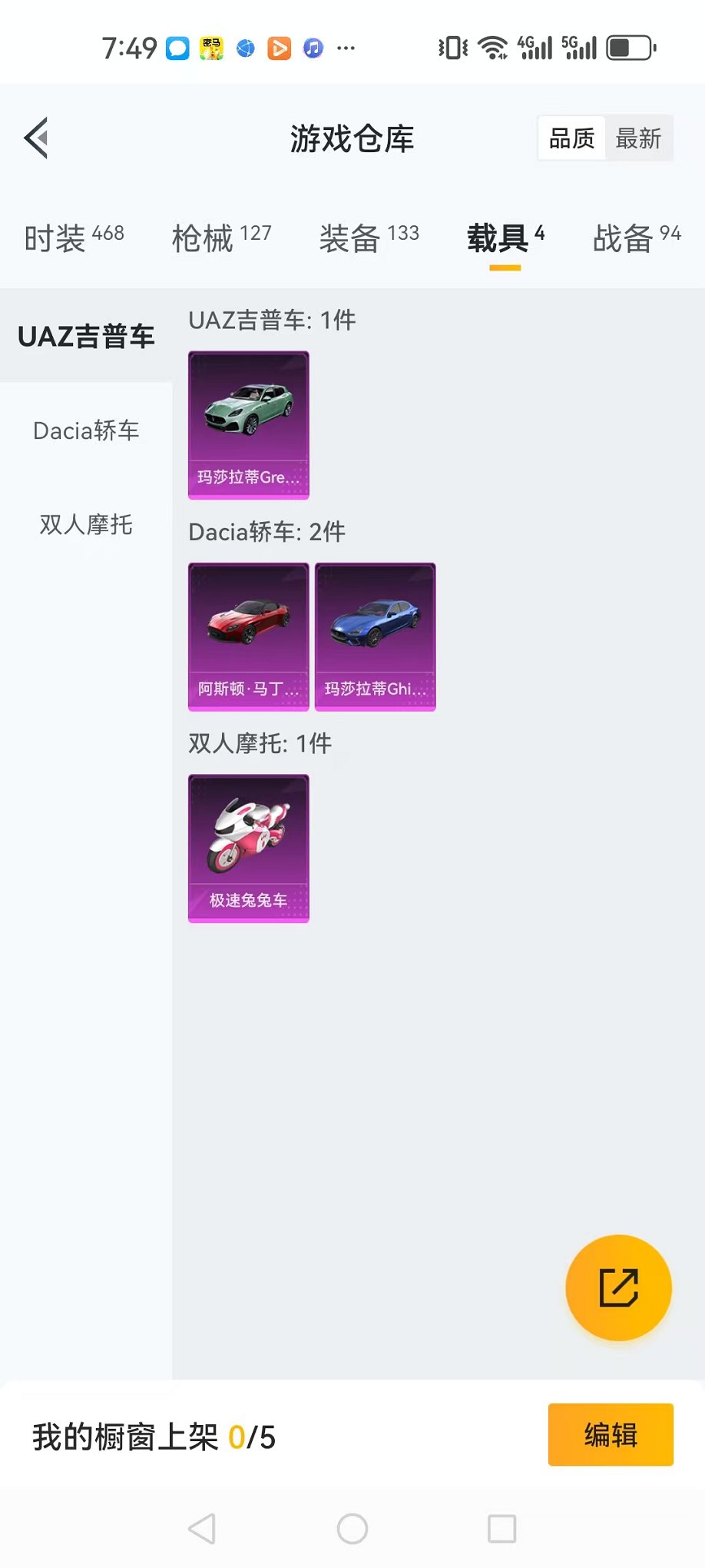 HPQM3242337和平精英账号详情图21 HPQM3242337和平精英账号详情图21