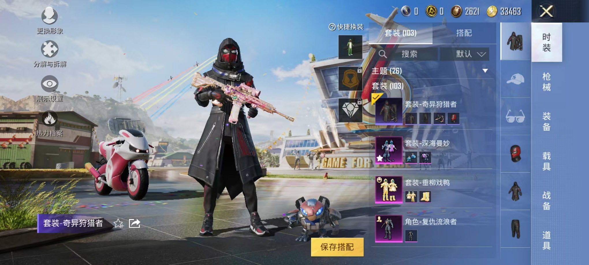 HPQM3242337和平精英账号详情图26 HPQM3242337和平精英账号详情图26