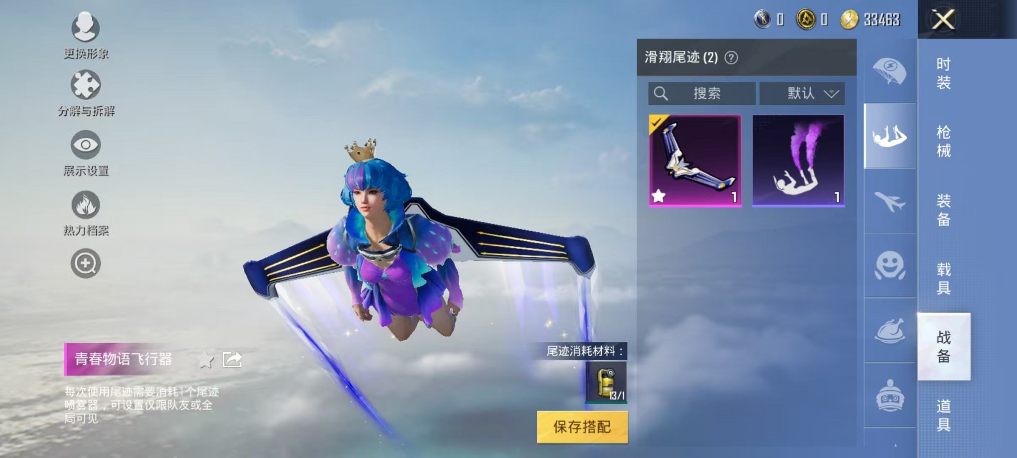 HPQM3242337和平精英账号详情图27 HPQM3242337和平精英账号详情图27
