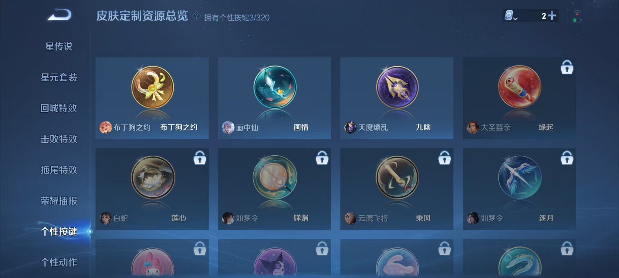 HPQM3242337和平精英账号详情图36 HPQM3242337和平精英账号详情图36