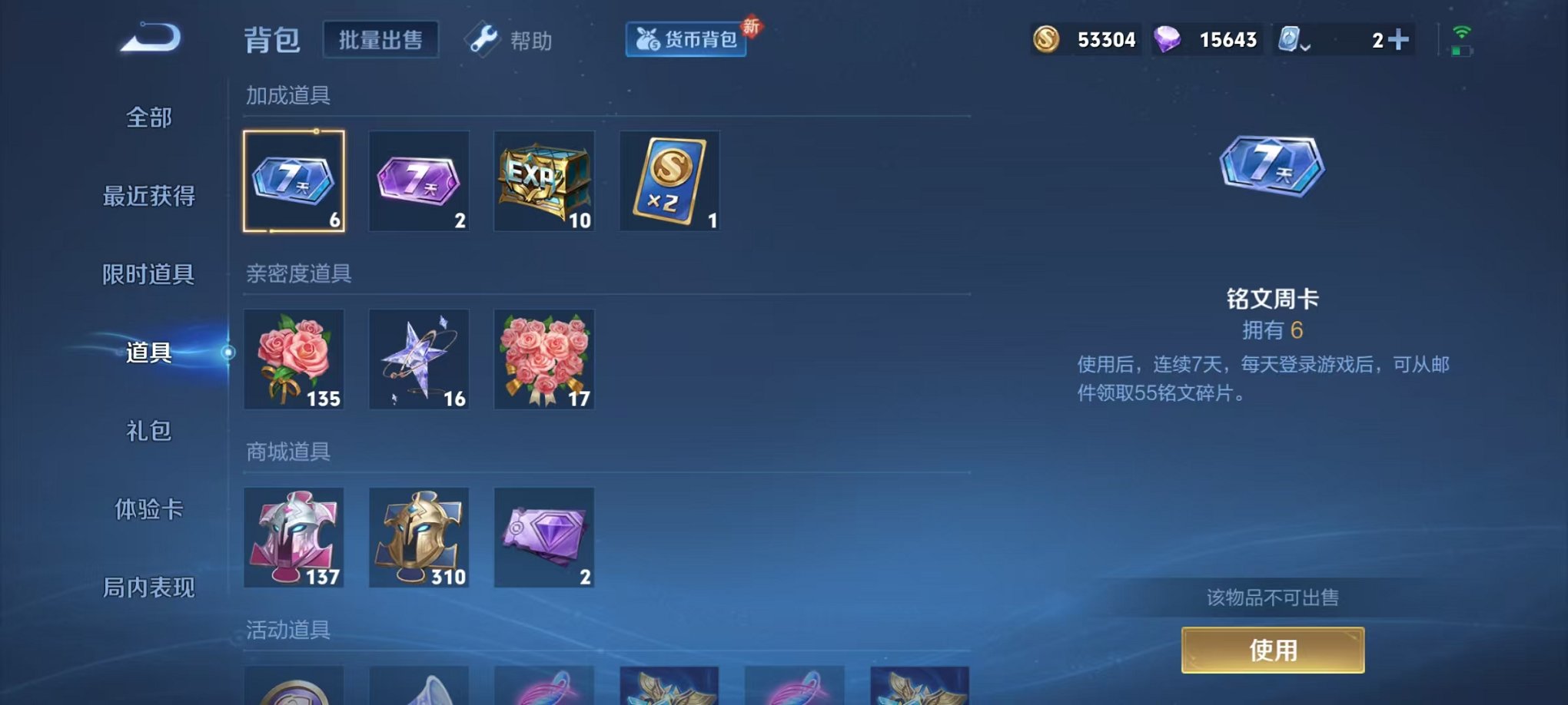 HPQM3242337和平精英账号详情图38 HPQM3242337和平精英账号详情图38