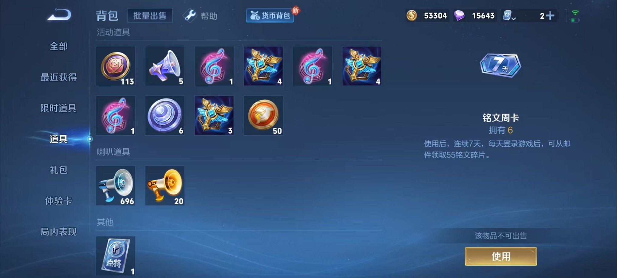HPQM3242337和平精英账号详情图39 HPQM3242337和平精英账号详情图39