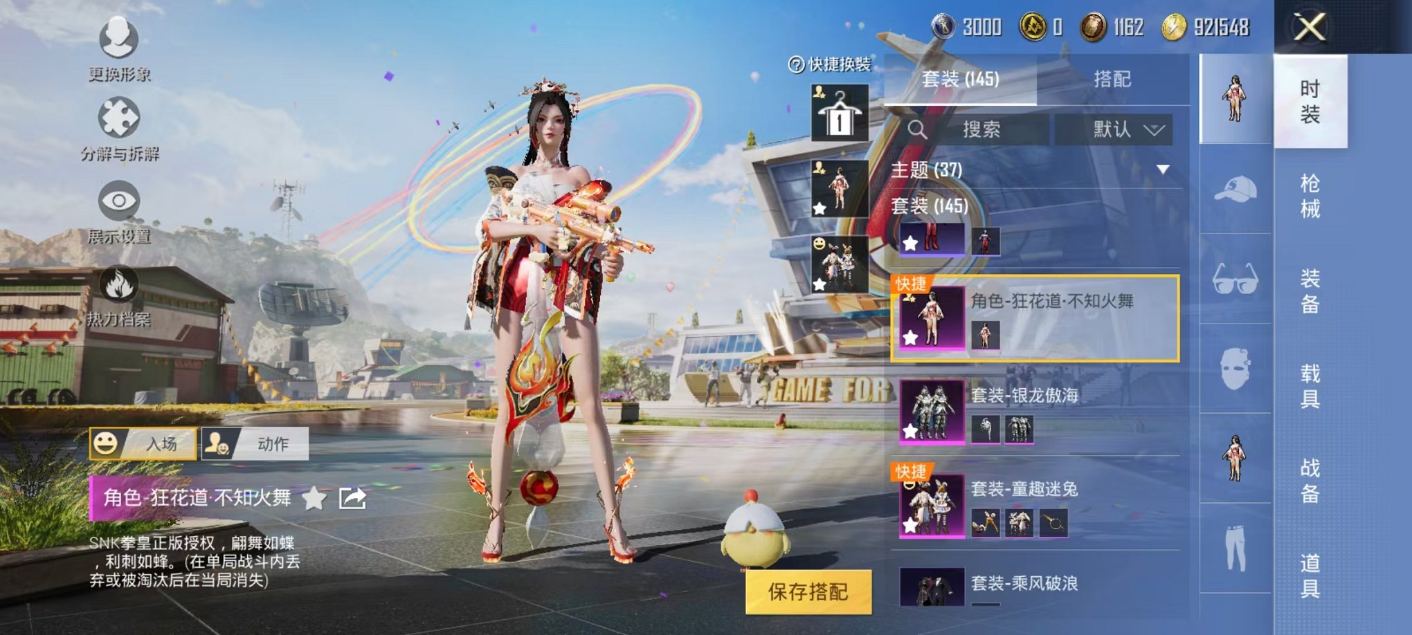HPQM3242350和平精英账号详情图3 HPQM3242350和平精英账号详情图3