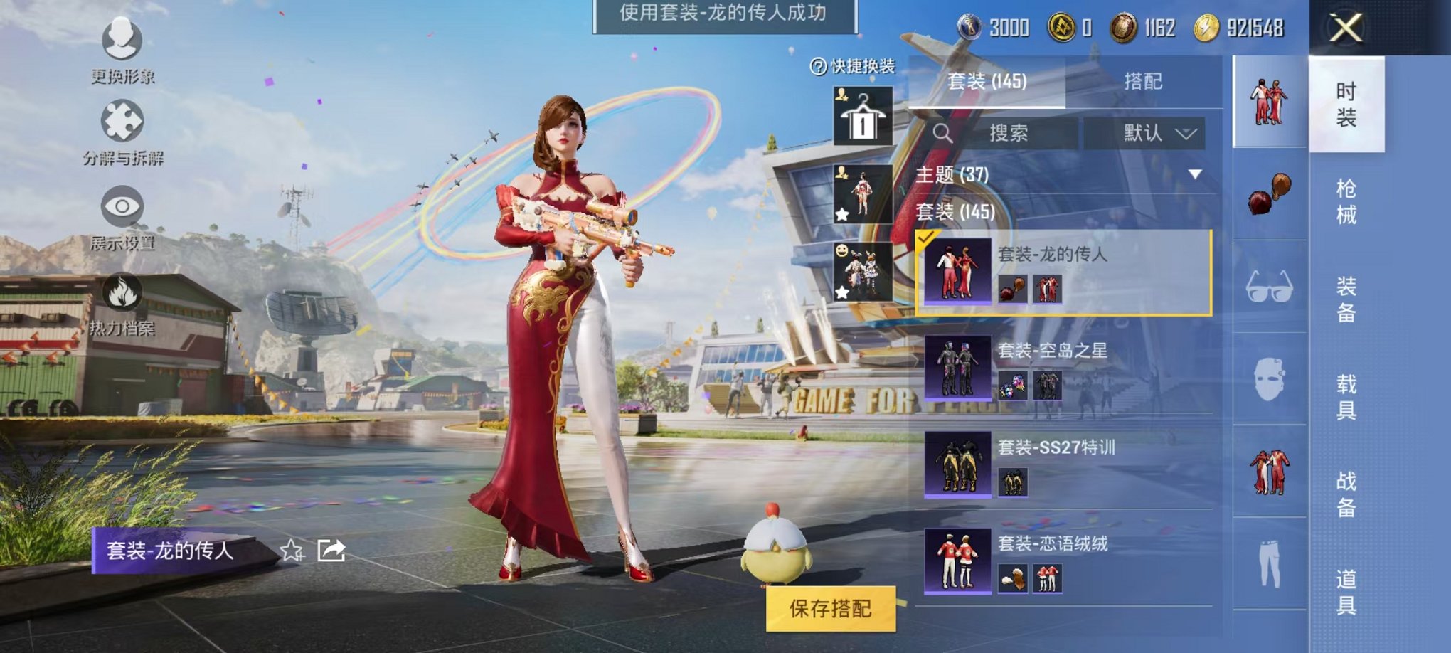 HPQM3242350和平精英账号详情图11 HPQM3242350和平精英账号详情图11