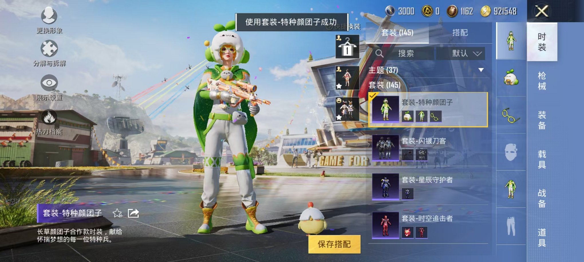 HPQM3242350和平精英账号详情图12 HPQM3242350和平精英账号详情图12