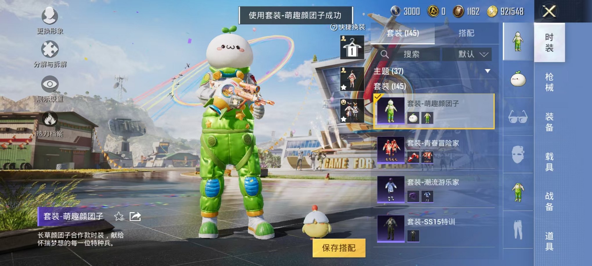 HPQM3242350和平精英账号详情图13 HPQM3242350和平精英账号详情图13