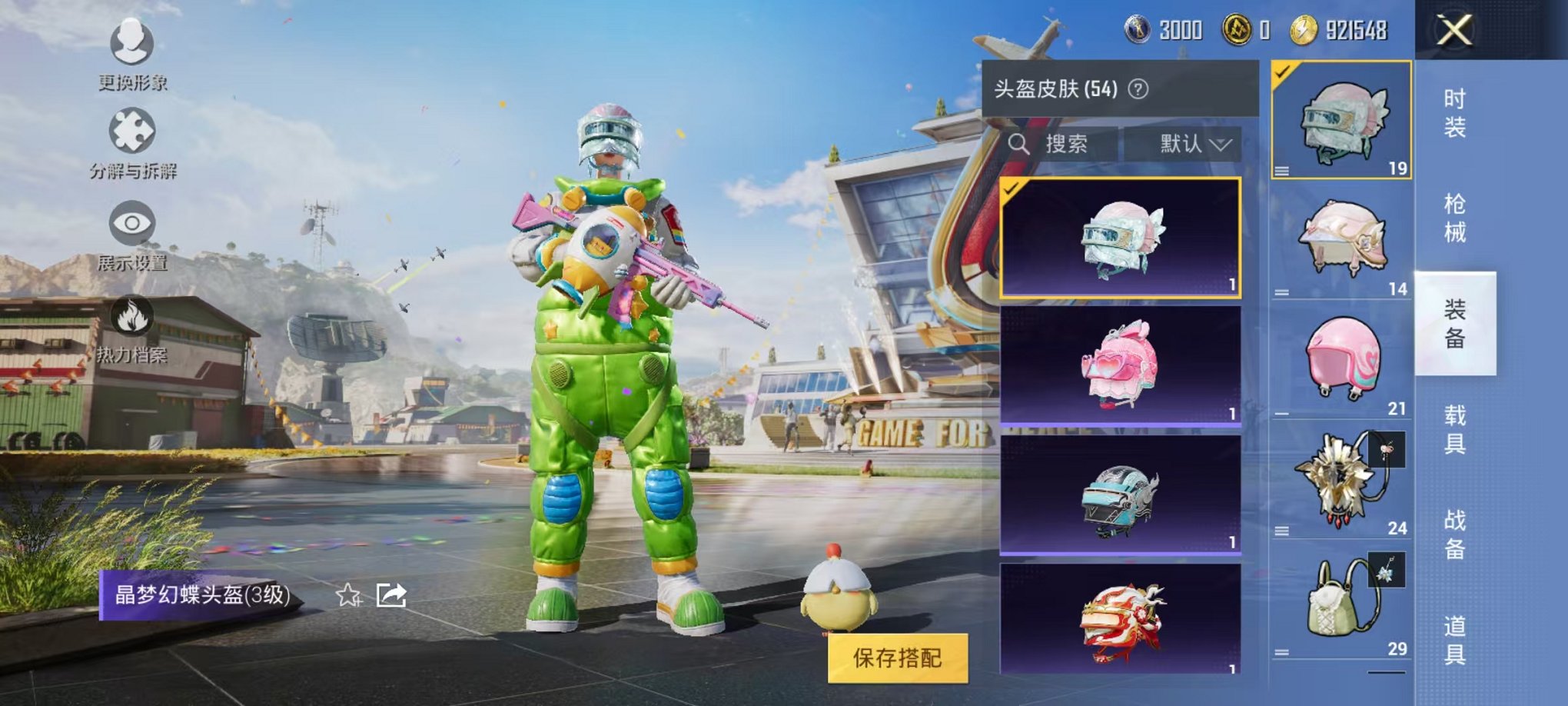 HPQM3242350和平精英账号详情图15 HPQM3242350和平精英账号详情图15