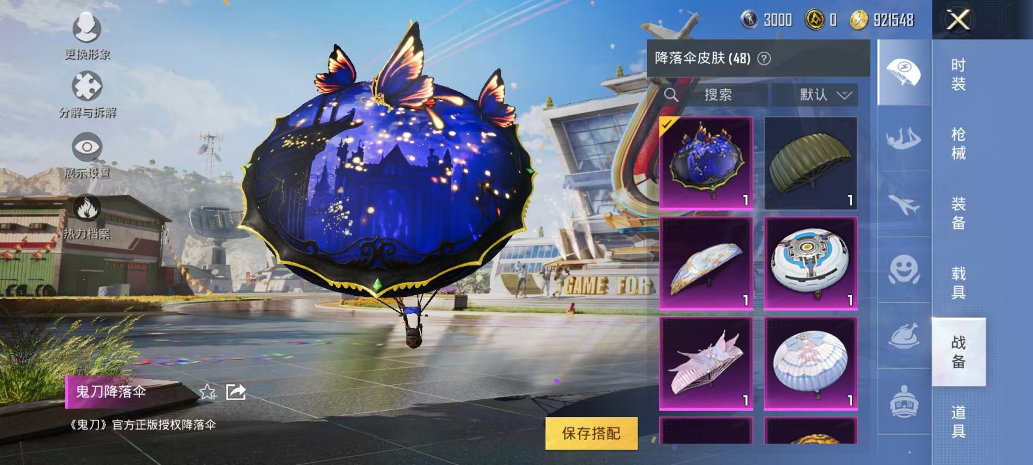 HPQM3242350和平精英账号详情图17 HPQM3242350和平精英账号详情图17