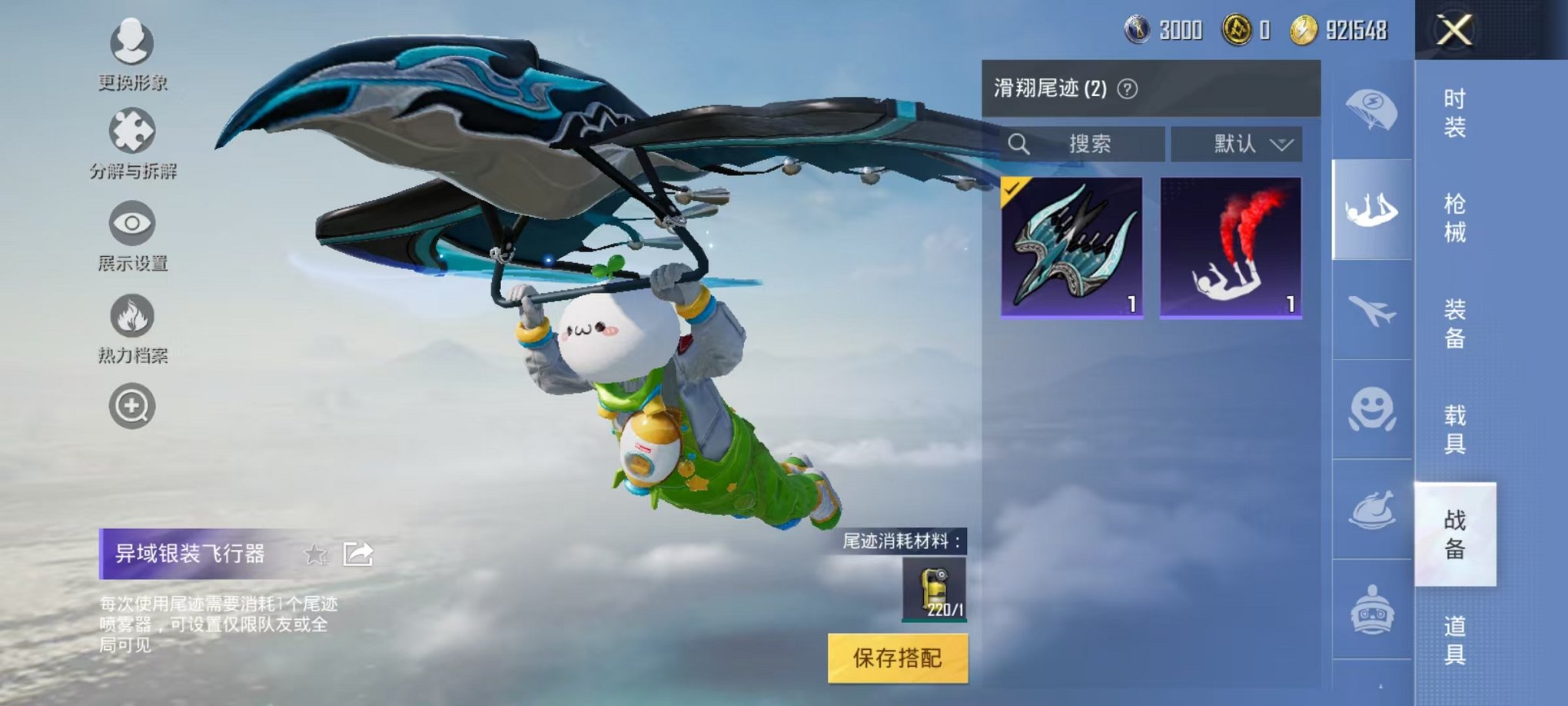 HPQM3242350和平精英账号详情图18 HPQM3242350和平精英账号详情图18