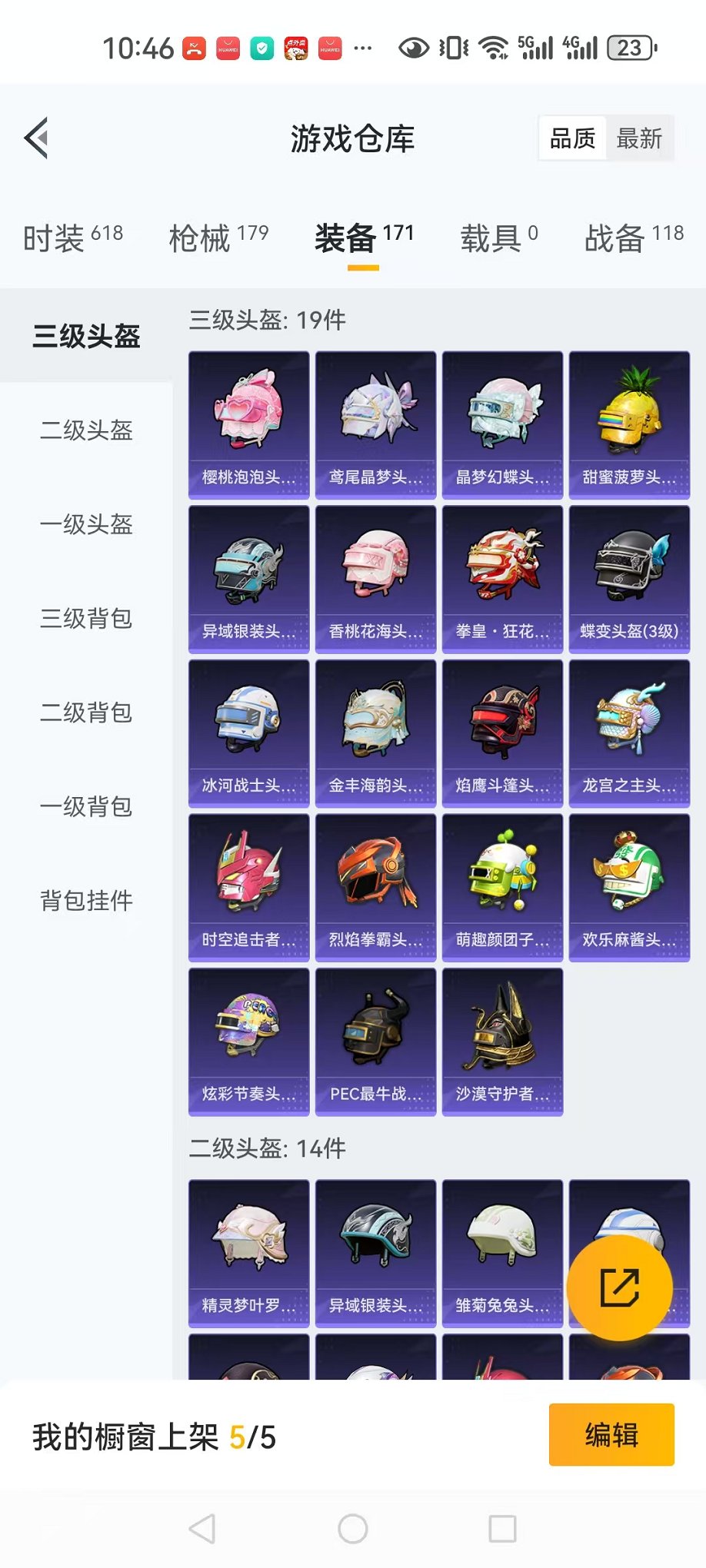 HPQM3242350和平精英账号详情图22 HPQM3242350和平精英账号详情图22