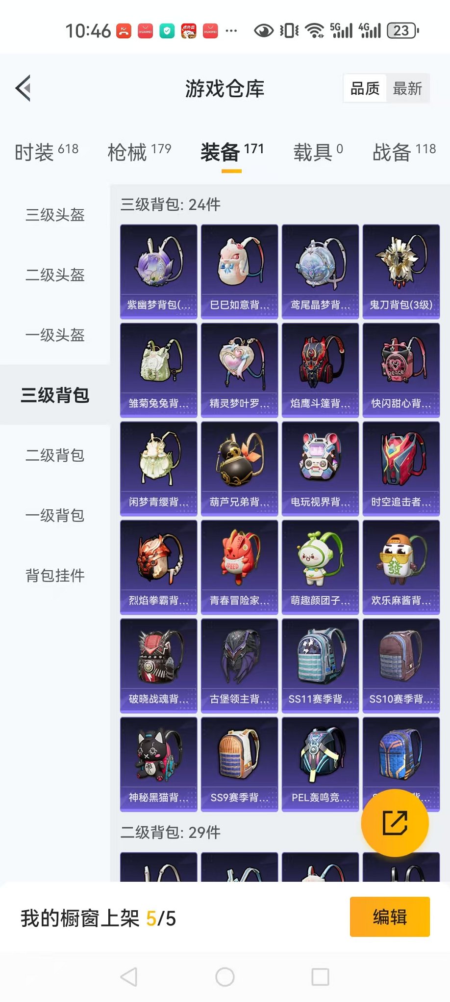 HPQM3242350和平精英账号详情图23 HPQM3242350和平精英账号详情图23