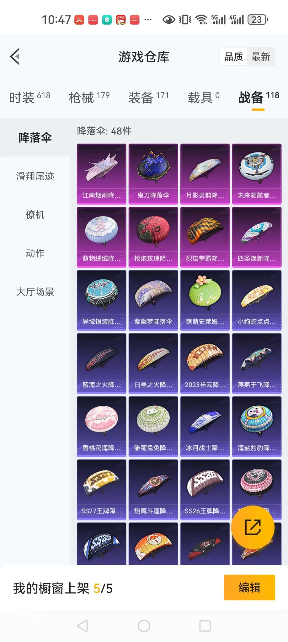 HPQM3242350和平精英账号详情图24 HPQM3242350和平精英账号详情图24