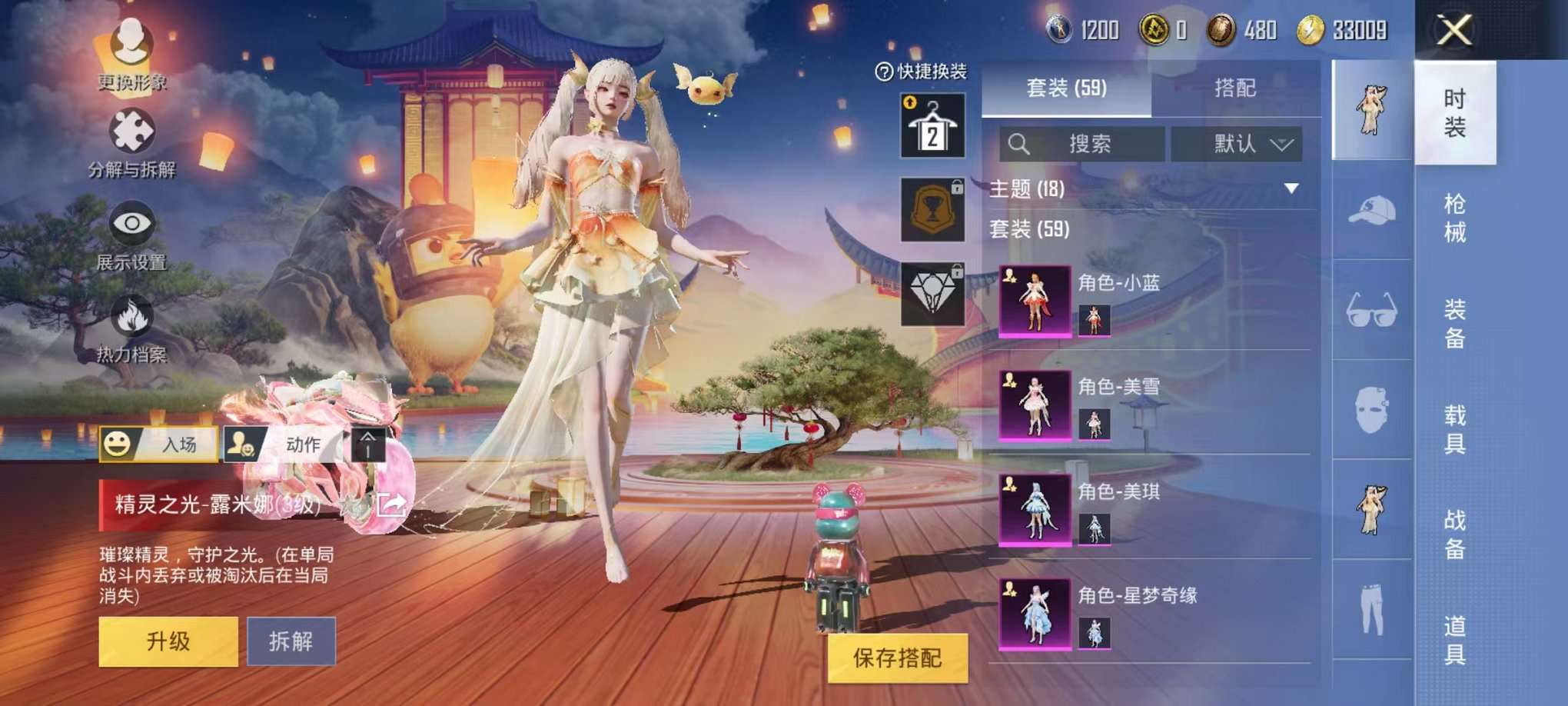HPQM3242745和平精英账号详情图12