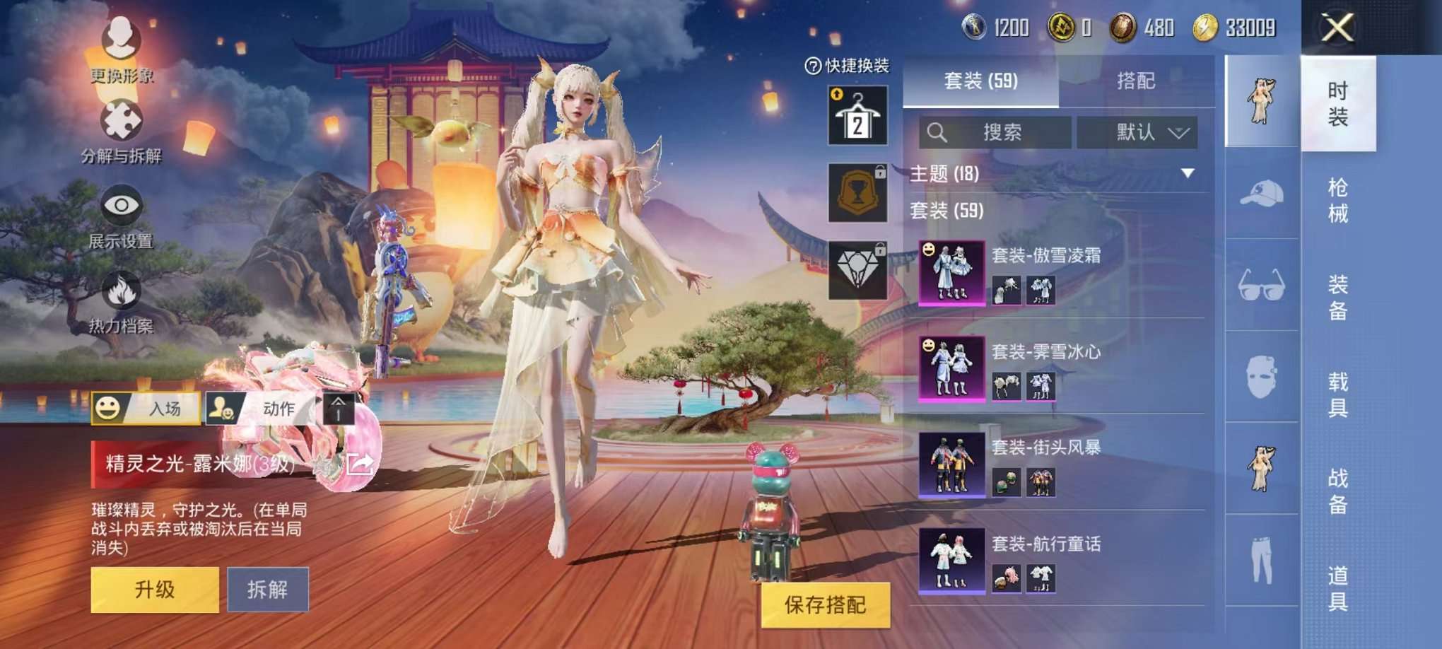 HPQM3242745和平精英账号详情图13