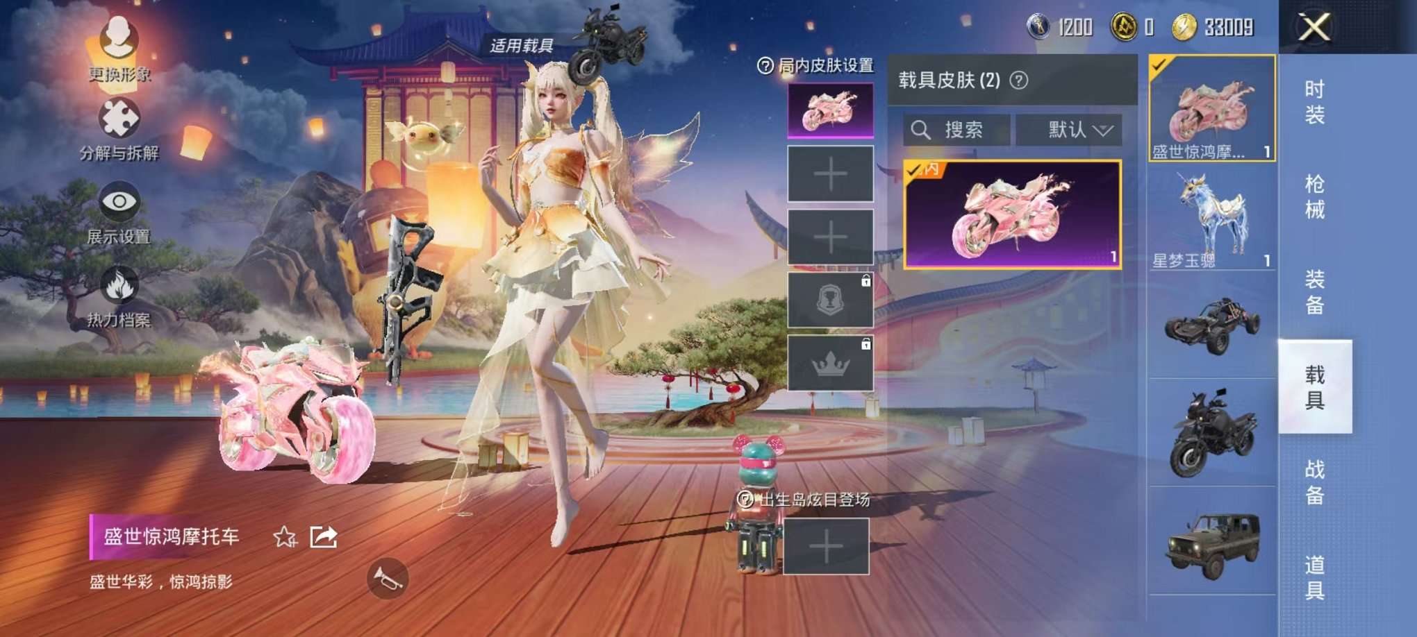 HPQM3242745和平精英账号详情图18
