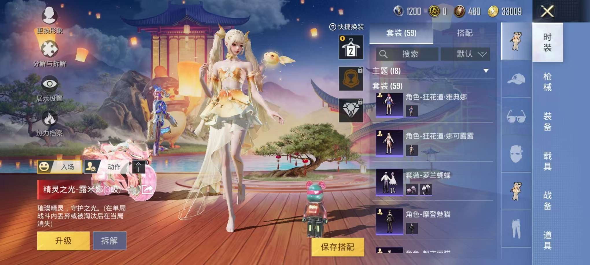 HPQM3242745和平精英账号详情图14