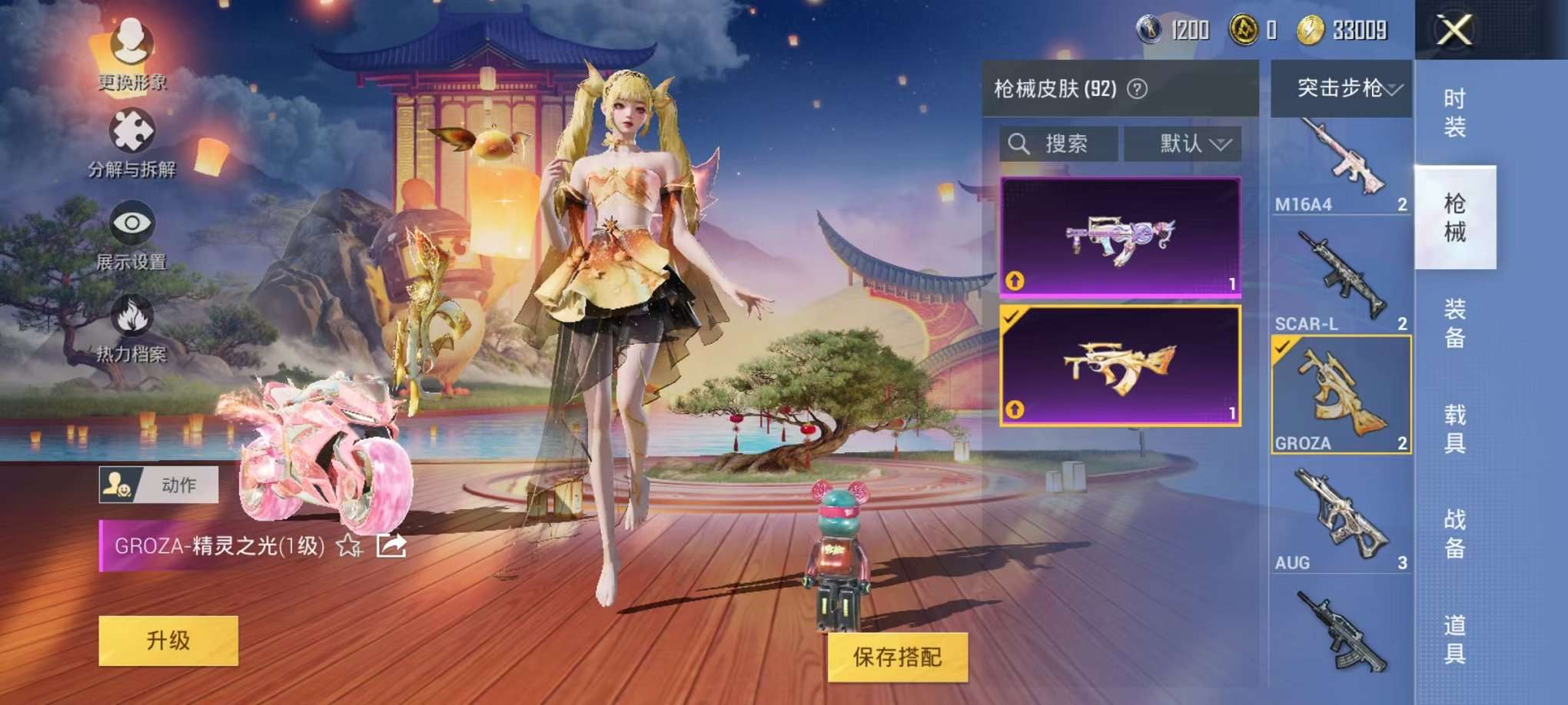 HPQM3242745和平精英账号详情图16