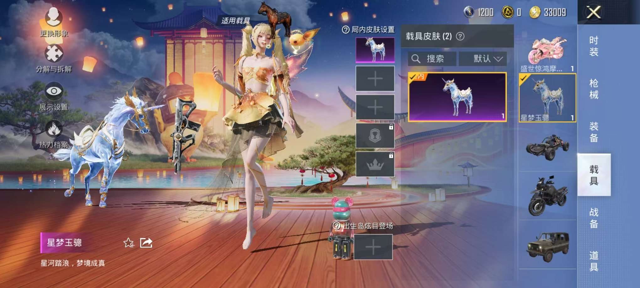HPQM3242745和平精英账号详情图19