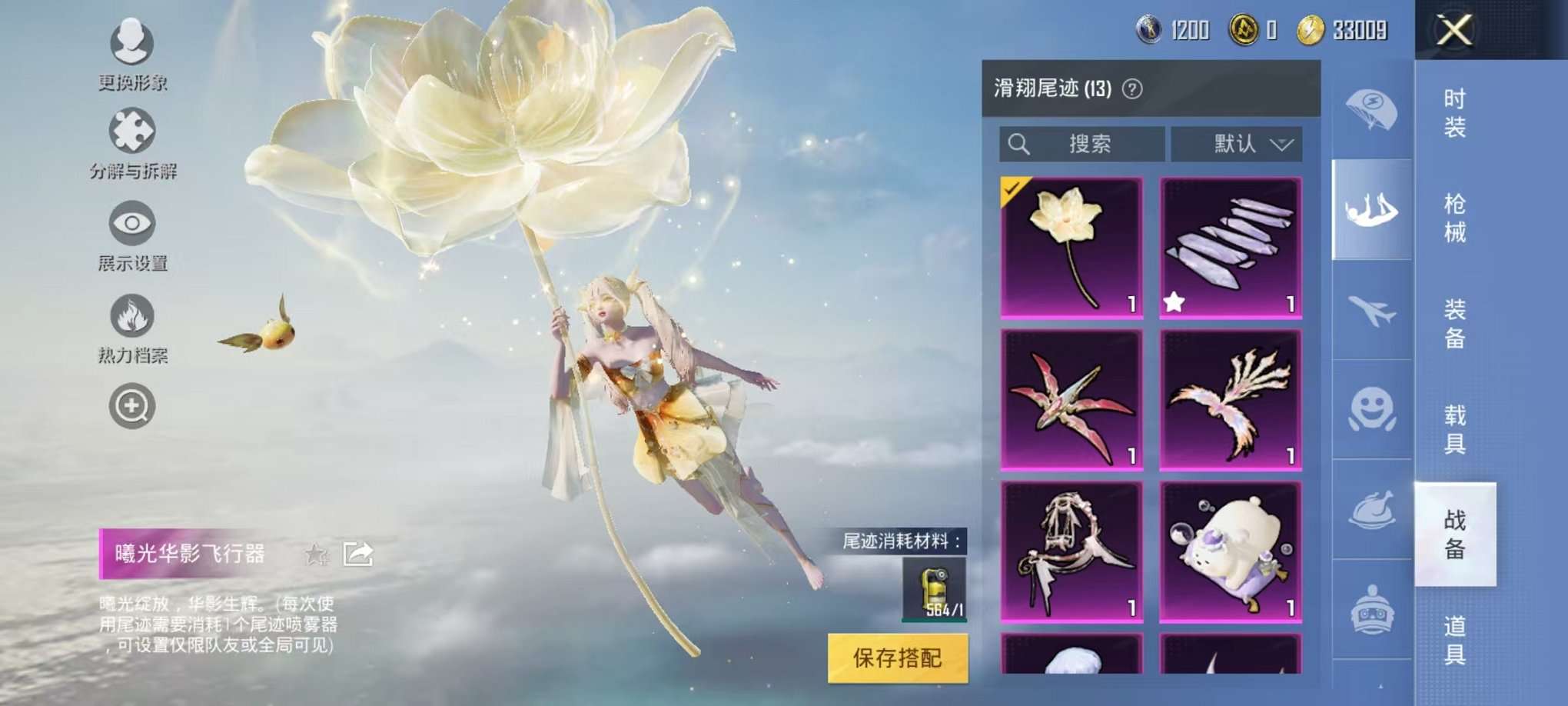 HPQM3242745和平精英账号详情图21